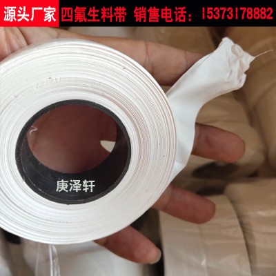 生料帶哪里好？
